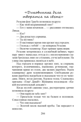 Куличенко, В. В. "Аптека на Фонарном"